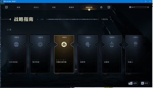 《星球大战：绝地幸存者》评测升级版，体验绝地新篇章