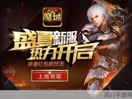 《魔域口袋版》凛冬版本12月31日震撼来袭！🔥🎮