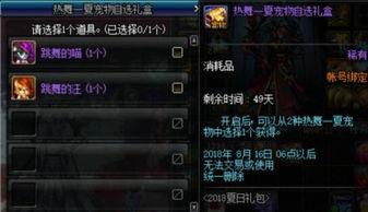 DNF夏日套装全览:历届经典外观大盘点 DNF夏日套装全览:历届经典外观大盘点