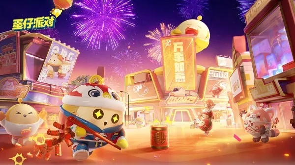 《蛋仔派对》夏日回归！重温经典蛋仔岛冒险