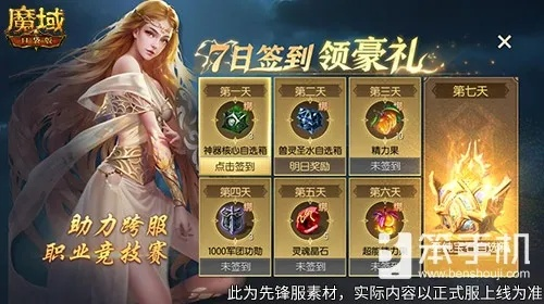 凛冬守望新区速启！魔域口袋版12月新版本抢先看