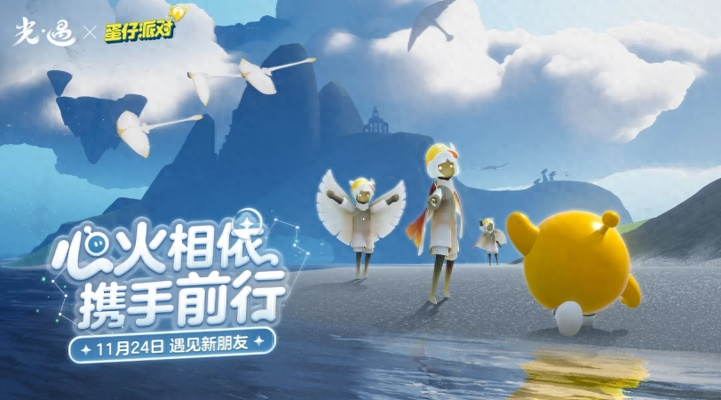 《狼人杀》联动《光·遇》！组局温暖同行，寻找游戏新伙伴