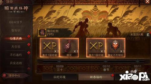 《暗黑破坏神：不朽》极域之冠地图，挑战迪亚波罗，拯救庇护之地！