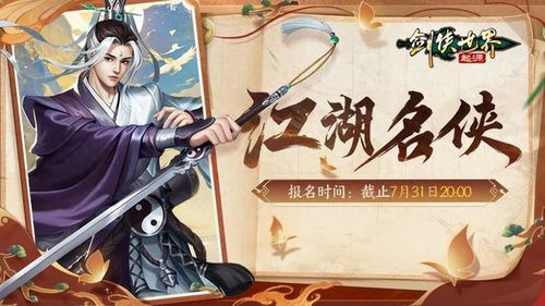 《剑侠世界：起源》主城荣耀，江湖巅峰等你见证！