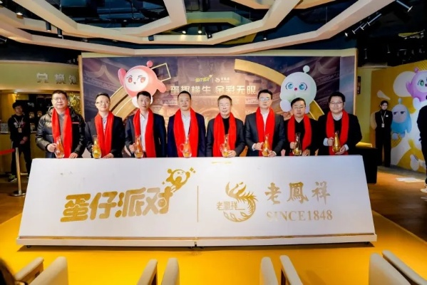老凤祥×《蛋仔派对》：金蛋狂欢，趣味无限，跨界新潮流来袭