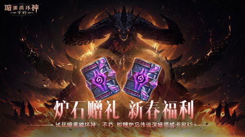 《暗黑破坏神：不朽》2024终极战！揭秘迪亚波罗决战秘籍
