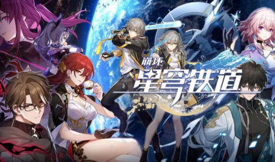 《崩坏星穹铁道》神秘仪式通关攻略！快速提升实力秘籍