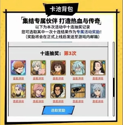 七人传奇独家福利！光暗之战QQ礼包速领攻略