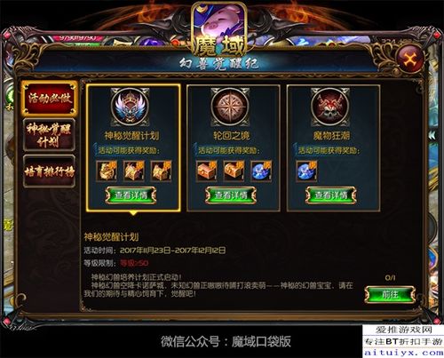 《新神降临！魔域口袋版星辰神子觉醒，战力飙升！》