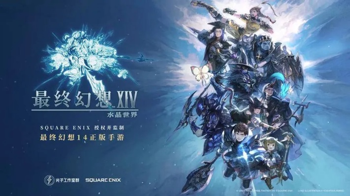 《最终幻想14：水晶世界》新技能曝光！招募测试火热进行中