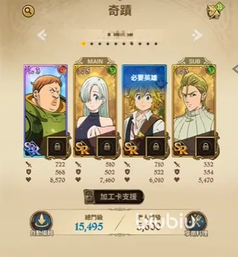《七人传奇光暗战：高效刷初始攻略揭秘》