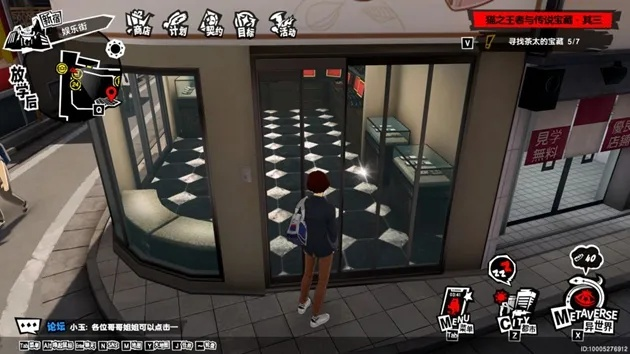 《女神异闻录：夜幕魅影》3.0.2新版本，秋叶原宝藏大揭秘！