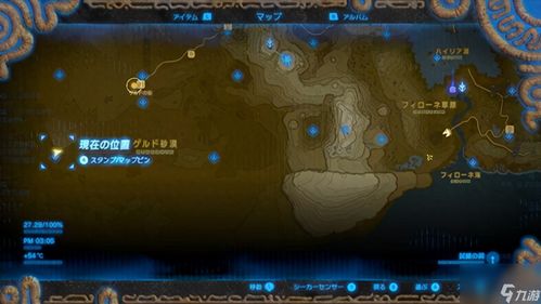《塞尔达传说荒野之息剑之试炼第三层通关攻略》