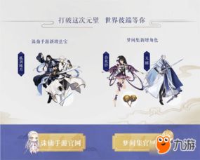 《诛仙》手游X优酷剧联动！独家坐骑等你来领！