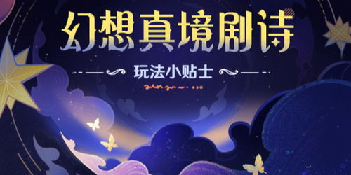 《原神》幻想真境剧诗第6期低配攻略:轻松通关秘籍! 《原神》幻想真境剧诗第6期低配攻略:轻松通关秘籍!