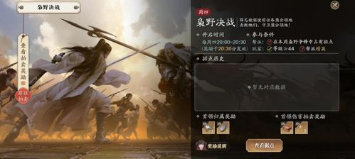 《天刀手游燕尔公馆新玩法揭秘：独家攻略抢先看》