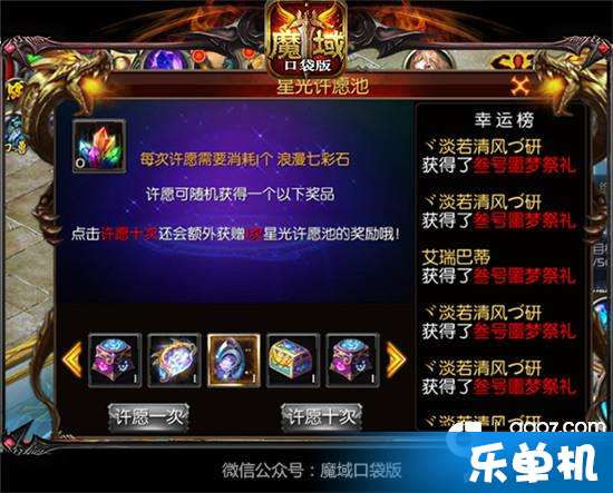 冬雪狂欢！魔域口袋版时装盛宴来袭