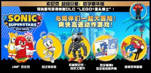 索尼克超级巨星显卡兼容性揭秘：1050显卡能否畅玩？