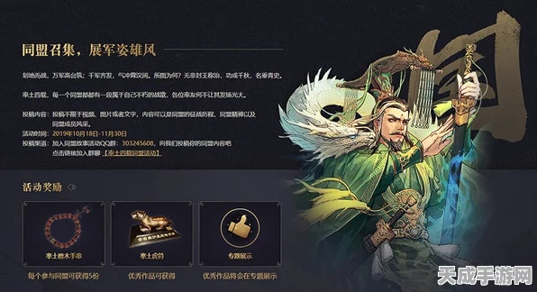 《率土之滨博物馆联动！神兵宝物揭秘，全民见证传奇再现》