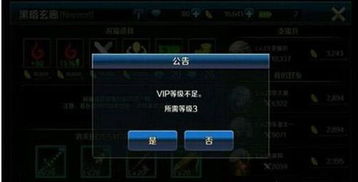 七人传奇光暗对决：微信QQ互通，iOS安卓无缝连接攻略揭秘