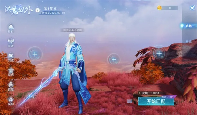 《天下》手游再现巅峰对决：张凯枫陆南亭激战正酣！