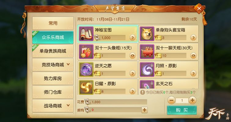 《天下手游》独家优惠：玩家专属福利，立即抢购！
