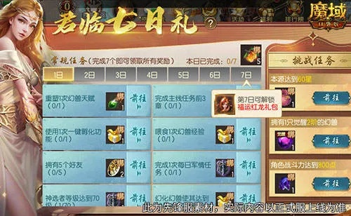 《魔域口袋版》新服速递：新手村光速突破攻略！
