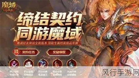 亚特争霸！魔域口袋版众神殿新篇章震撼开启