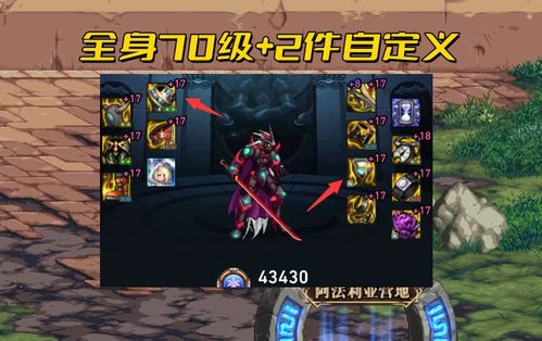 DNF110级龙神装备搭配攻略：龙骑士顶级装备推荐