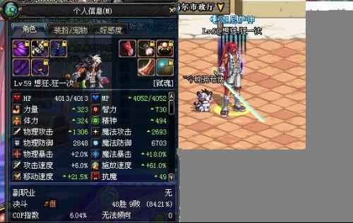 DNF110级帕拉丁装备搭配攻略：最强套装推荐