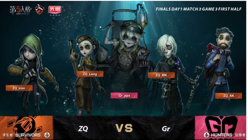 《第五人格》秋季赛第七周：Gr战队惊险登顶，求生者默契满分！