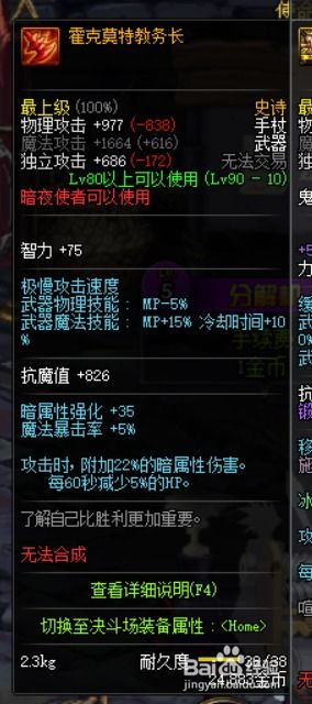 DNF110级死灵装备搭配攻略：最强组合推荐