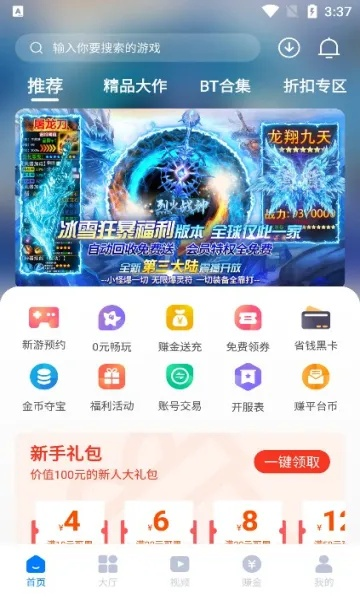 2025热门手游盒子：福利满满，独家推荐！