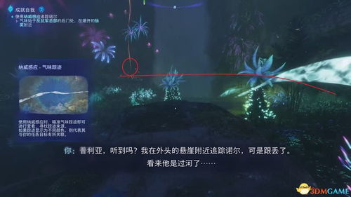 《阿凡达潘多拉边境》全特效畅玩配置攻略揭秘