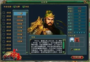 轩辕主播激情带队，封神服战场风云再起