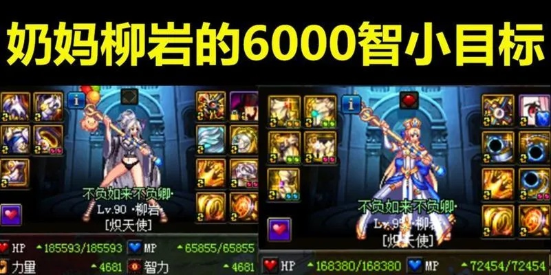 DNF110级奶妈装备攻略：顶级配置推荐，奶力全开！