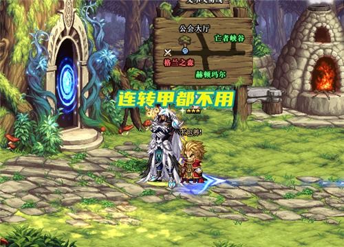 DNF110级奶爸装备攻略：圣骑士最强搭配推荐