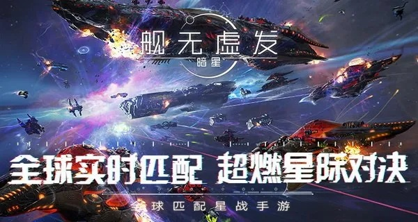 星域霸主招募令！拉格朗日跨星系远征玩法大揭秘