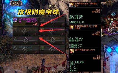 DNF110级次元法师装备攻略：次元法师110级最强搭配推荐