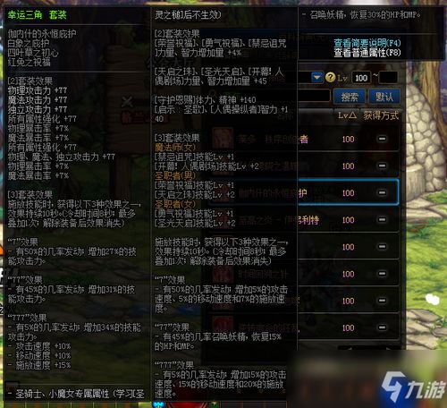 DNF110级风法装备搭配攻略：最强风法装备推荐