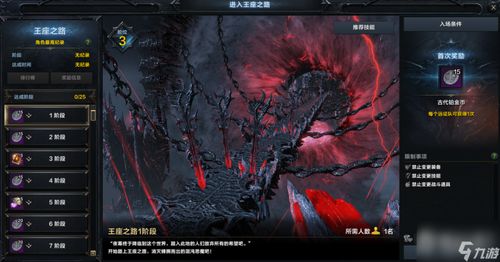 《命运方舟》卡顿修复！冒险家们感恩升级！