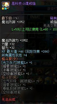 DNF110级血法装备搭配攻略：血法师最强装备推荐