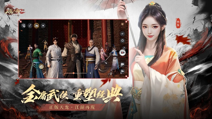 《天龙八部2》新版本【天影风云】上线，骑战天下再掀风云！