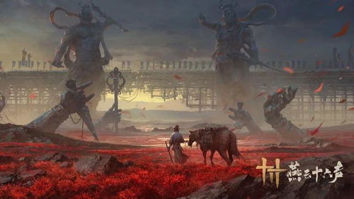 《燕云十六声》侠境攻略：快速入门十人副本秘籍