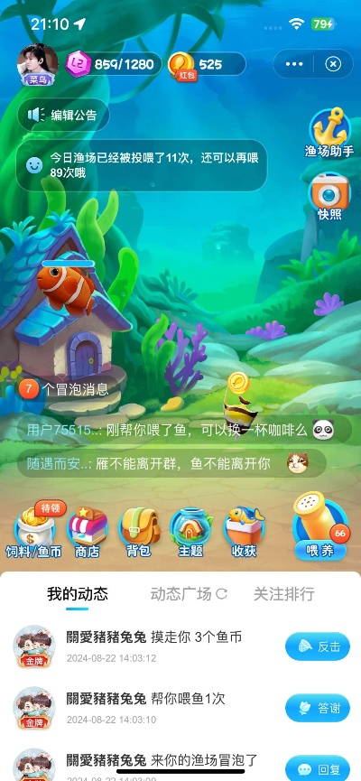 《欢钓水族馆》独家揭秘：硬币电鱼嘉年华攻略大放送