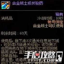 DNF合金战士110级装备搭配攻略：最强套装推荐