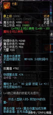 DNF110级弹药装备搭配攻略：最强男弹药装备推荐