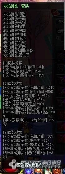 DNF110级男大枪装备攻略：枪炮师最强搭配推荐