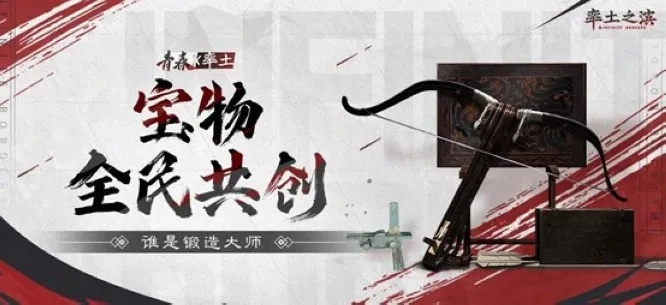 《率土之滨》博物馆联动揭秘：三国宝物重现江湖