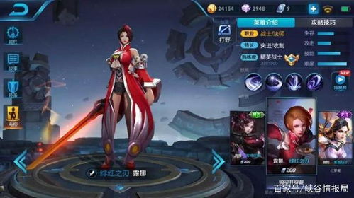 王者荣耀露娜神装攻略：铭文搭配全解析，上分必备！